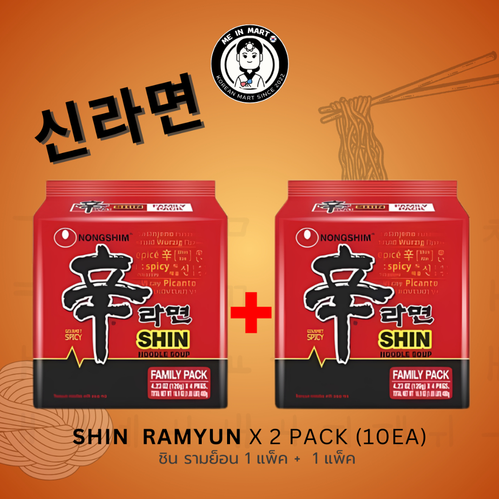 [Me In Mart🇰🇷] มาม่าเกาหลี ชินรามยอน Nongshim Shin Ramyun 신라면멀티-농심 รสเผ็ด  แท้/พร้อมส่ง✅