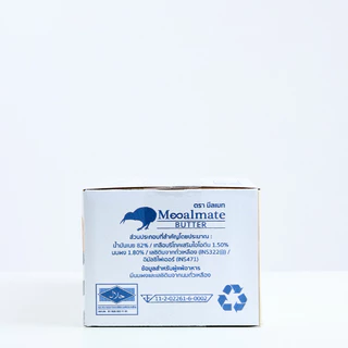 Mealmate เนยแท้ รุ่น Original Pure Butter 5kg ชนิดเค็ม