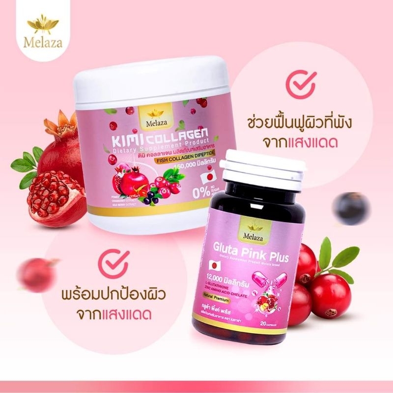 คอลลาเจน Kimi Collagen 150g.+ Gluta Pink Plus 20 cps.