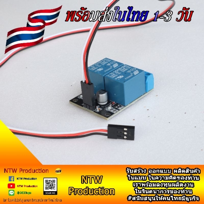 (รุ่นล่าสุด) SWRC10A2R) RC Relay Switch 2Relay 10A RC รีเลย์สองทาง รีเลย์สำหรับรีโมท RC ทุกรุ่น รุ่นสองรีเลย์ กลับทางได้