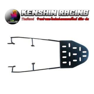 แร็คท้าย ตะแกรงเหล็กท้ายเบาะ Honda รุ่น WAVE-110 ขายาว (ใส่ …