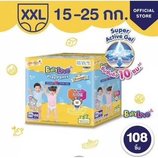 BabyLove Play Pants ผ้าอ้อมสำเร็จรูป เบบี้เลิฟ เพลย์แพ้นส์ พรีเมี่ยม ( ToyBox ) แบบกางเกง ไซส์ M - XXL ยกลัง 3 แพ็ค