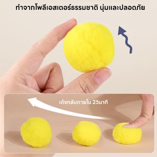 yoyopet : ปืนยิงแมว ปืนยิงลูกปอมๆ ของเล่นแมว ลูกบอลไหมพรมแมว ทนทานยืดหยุ่นสูง ปืน +20 ลูก