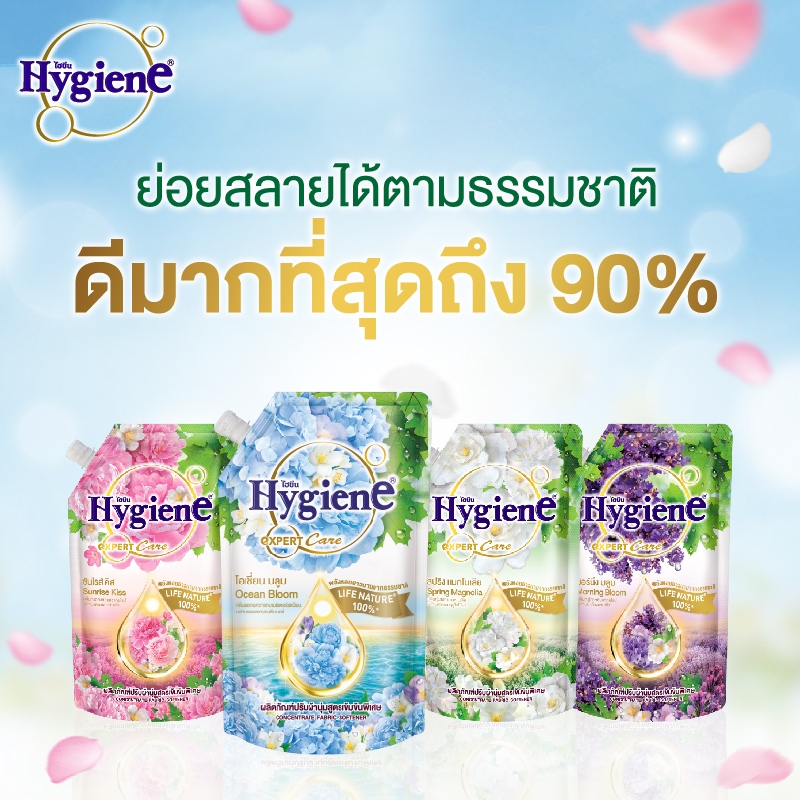 Hygiene Expert Care LIFE Nature กลิ่นโอเชี่ยน บลูม 490 มล. ไฮยีนน้ำยาปรับผ้านุ่มสูตรเข้มข้น