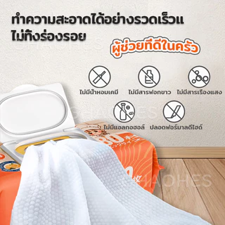 ทิชชู่เปียกห้องครัว กลิ่นเลมอน ขจัดคราบมัน เช็ดเครื่องใช้ไฟฟ้า 1 ห่อละ 80 แผ่น