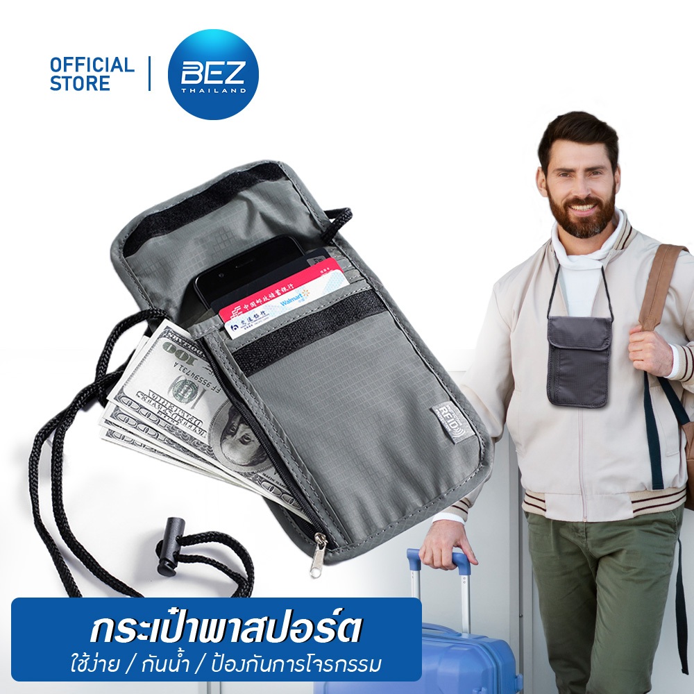 BEZ กระเป๋าใส่พาสปอร์ต เดินทาง คล้องคอ RFID Protection ปลอดภัย ช่องเก็บของเยอะ passport holder