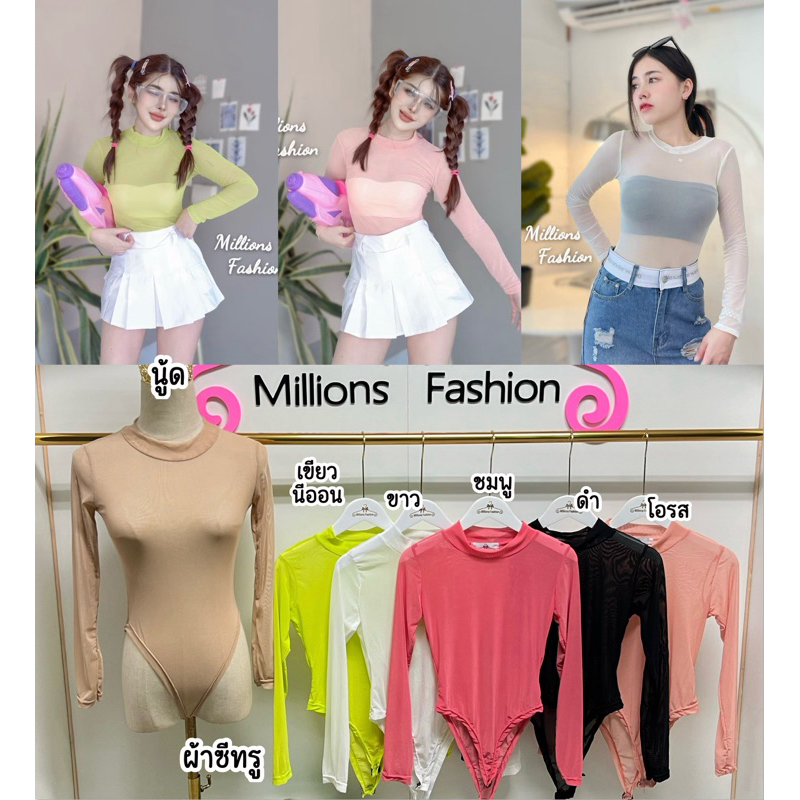 บอดี้สูท ผ้า ซีทรู แขนยาว/แขนสั้น คอเต่า เป้าแป็ก รอบอก32-36“