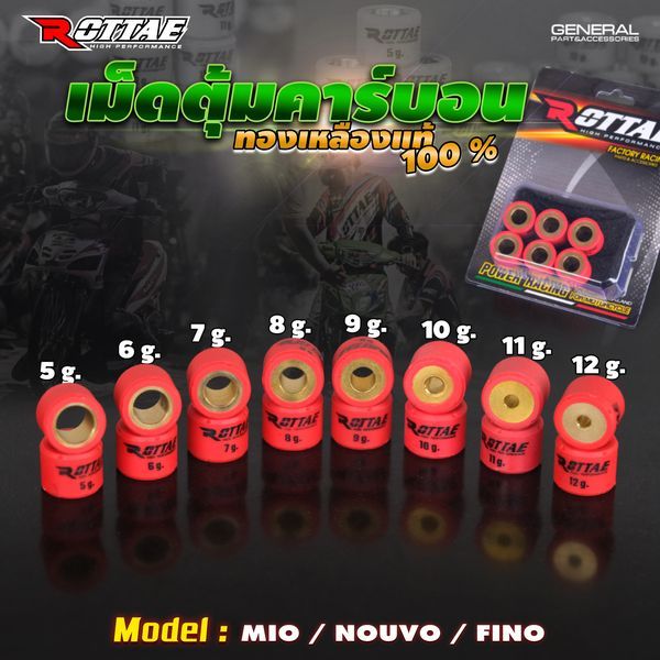 (CCP/ทองเหลืองแท้) เม็ดตุ้มเเต่ง เม็ดถ่วงแต่ง ROTTAE รุ่น Nouvo ตัวแรก / Nouvo MX / Mio / Fino / Filano / Fiore