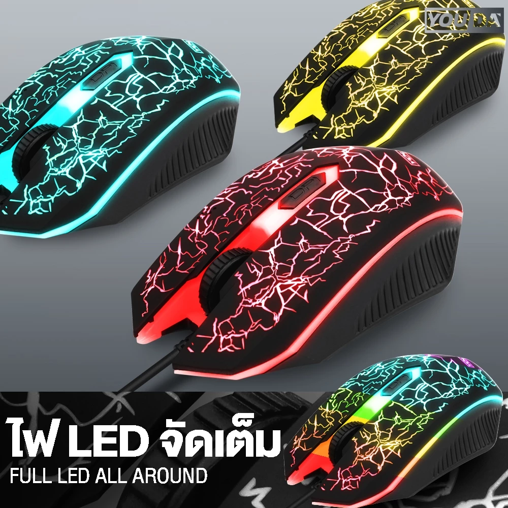 เมาส์เกมมิ่ง LED รุ่น YD-L306 แบบมีสาย USB thumbnail 8