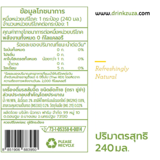 Zuza Calamansi Sparkling Water (12-pack case) 240 mL/ น้ำดื่มสปาร์คกลิ้งรสส้มจี๊ด (12กระป๋อง)