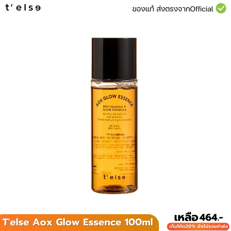 T'else Aox Glow Essence 100ml