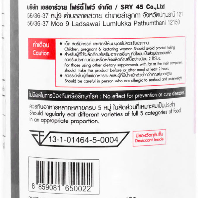 L8 Beta-C L3 แอล8 (set 3ขวด) เบต้า ซี แอล3 (1 ขวด บรรุจ รูปที่ 3