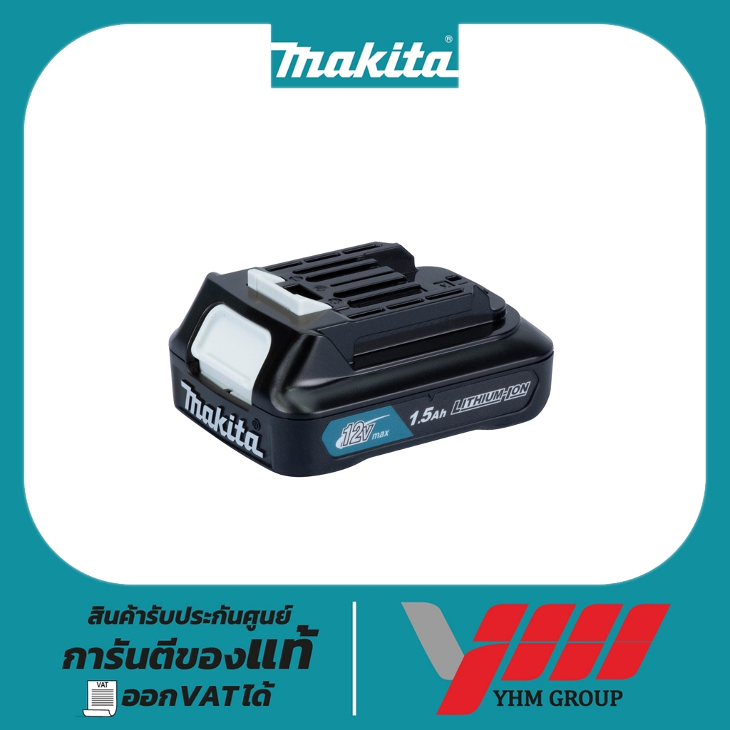 แบตเตอรี่ MAKITA 12V(MAX) 1.5Ah 17Wh BL1016  มากีต้า ชุดแบตเตอรี่ แบตเตอรี่ แท่นชาร์จ ชุดแบต