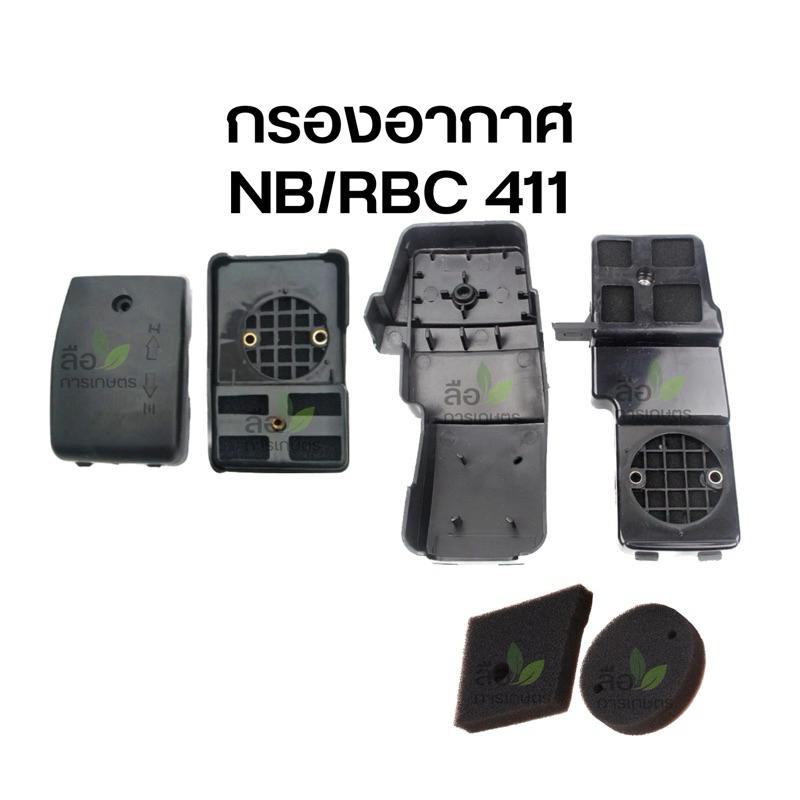 กรองอากาศ ไส้กรอง NB/RBC411
