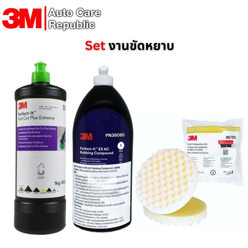 3M Set งานขัดหยาบ, น้ำยาขัดหยาบ 36060, น้ำยาขัดหยาบฝาเขียว 51815 , แผ่นขัดฟองน้ำสีขาว 5723