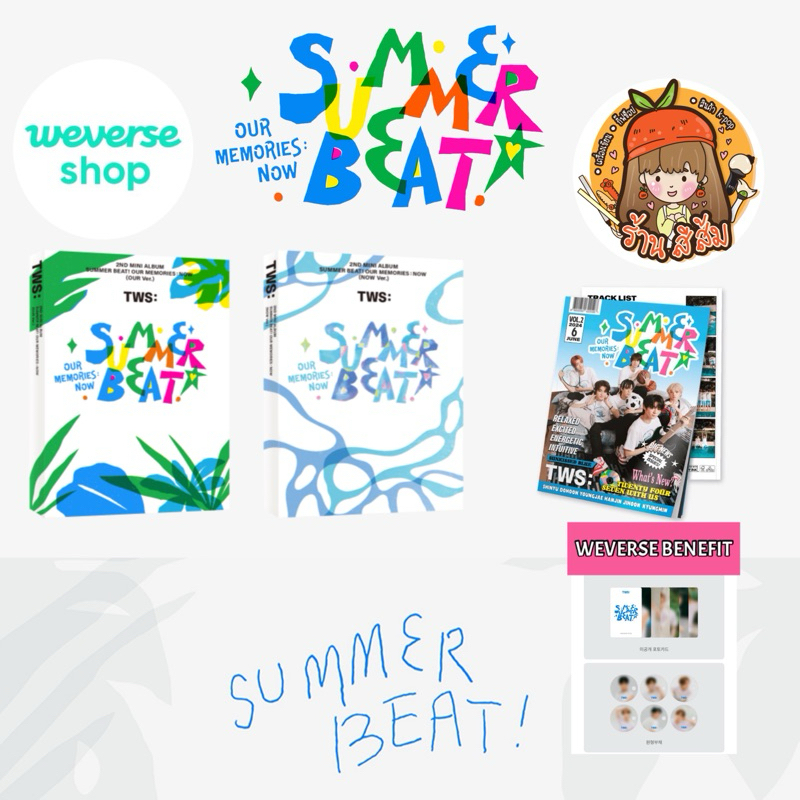 [พร้อมส่ง] ลด 30% ใน LIVE TWS อัลบั้ม 2nd Mini Album ' SUMMER BEAT ! ' (Photobook / Weverse ver.)