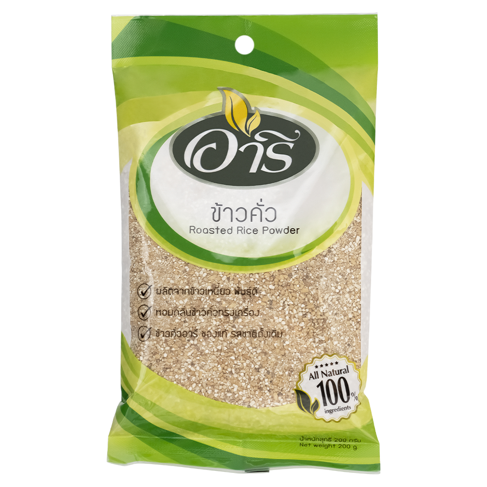 ข้าวคั่ว(ข้าวเหนียวพันธฺแท้) ตราอารี ถุง200g Toasted Rice Powder Ground Roasted Rice