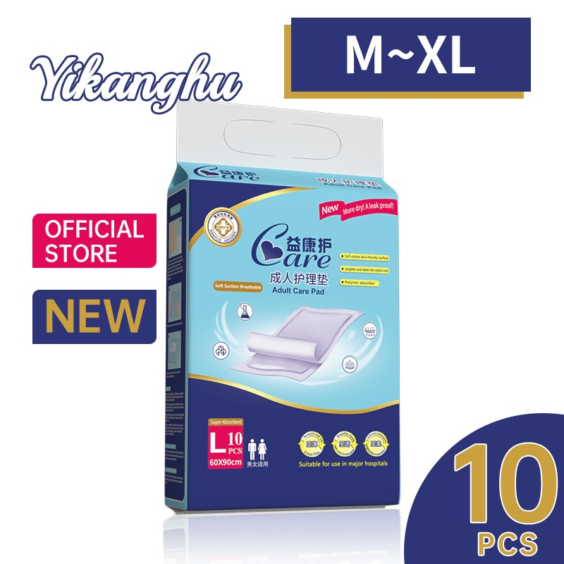 Yikangu ซึมเร็วสุด!แผ่นรองซับ แผ่นรองซับผู้ใหญ่ Size L ขนาด 60×90 cm. (จำนวน 1 ห่อ 10 ชิ้น)