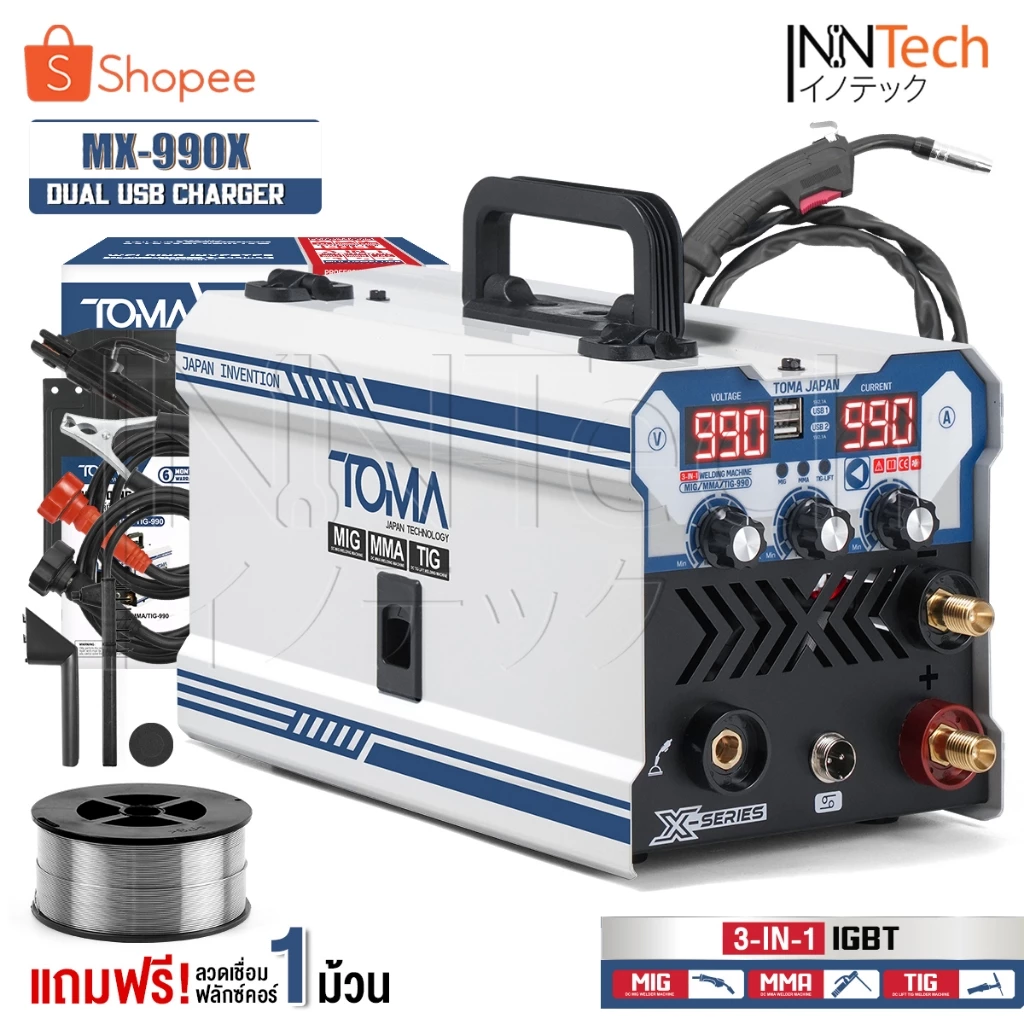 TOMA JAPAN ตู้เชื่อมไฟฟ้า 3 ระบบ X-SERIES รุ่น MIG/MMA/TIG-990 พร้อมระบบ FLUX CORED, MIG, TIG LIFT และ MMA อุปกรณ์ครบชุด
