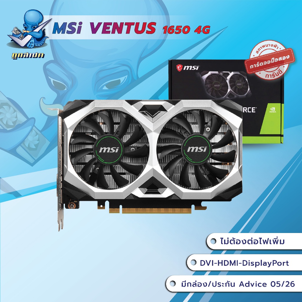 การ์ดจอ GTX 1050TI / 1060 / 1650 / 1650 Super / 1660 Super สภาพนางฟ้า