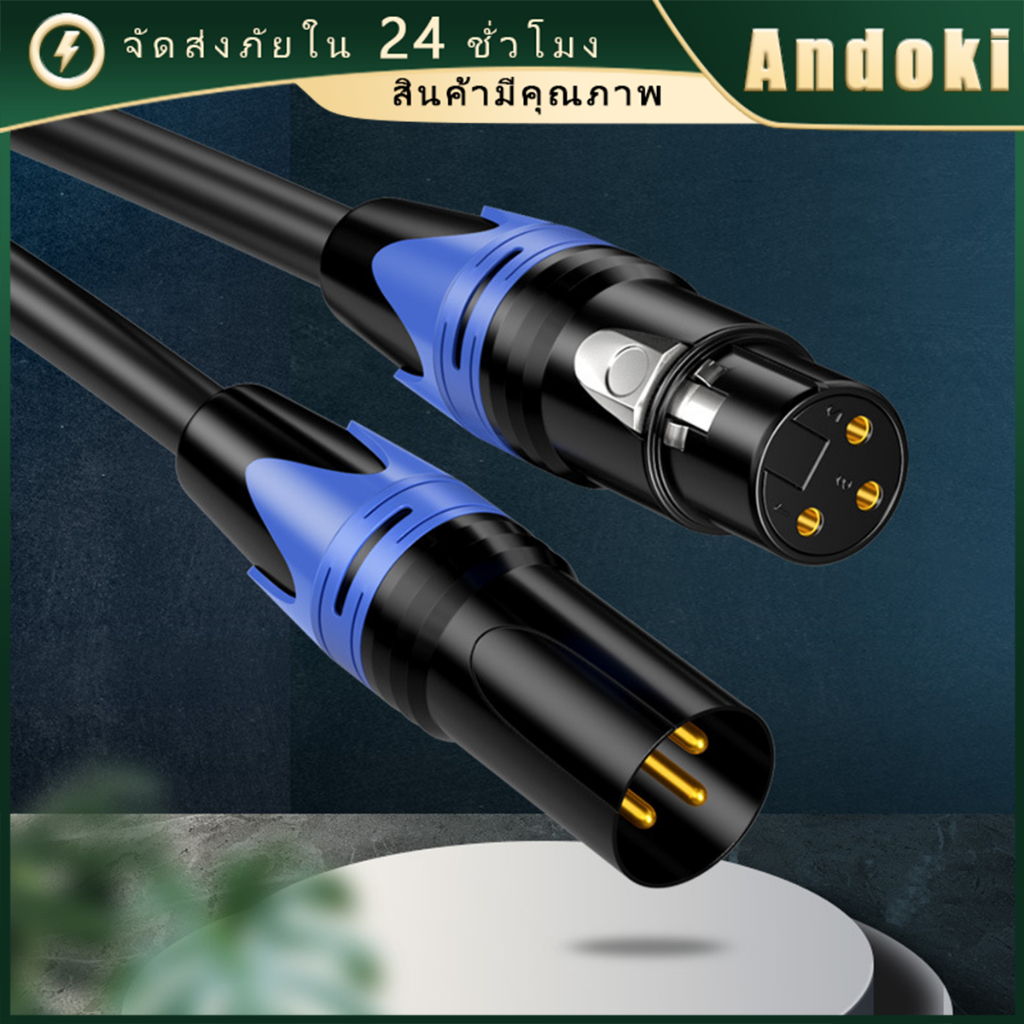 สายไมค์โครโฟน xlr ผู้ เมีย สายสัญญาณเสียง 2 เมตร 1เมตร อินเตอร์เฟซมาตรฐาน