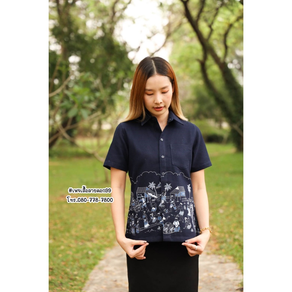 (เสื้อไม่อัดกาว) เสื้อเชิ๊ตแขนสั้นผ้าฝ้าย สีกรมเข้มลายพื้นบ้าน สีสวยใส่สบาย ทำทีมได้จำนวนมากค่ะ