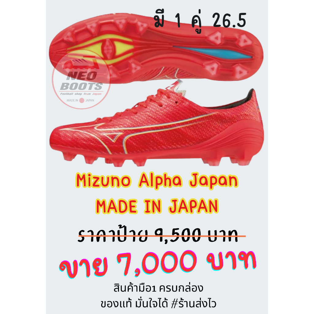 สตั้ด Mizuno Alpha Japan MADE IN JAPAN มือ1  ครบกล่อง มีไซค์เดี่ยว 26.5 พร้อมส่ง