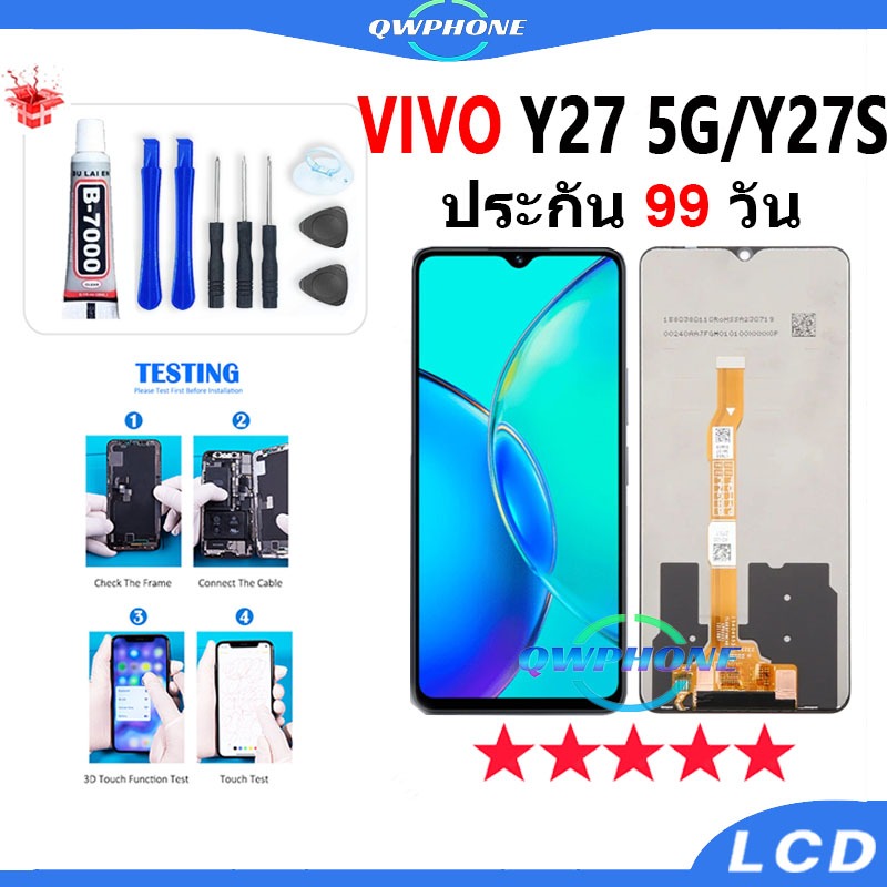 LCD VIVO Y27 5G / Y27S V2322 หน้าจอ+ทัช หน้าจอโทรศัพท์ หน้าจอ จอ vivoy27 5g vivoY27s จอแถมชุดไขควง+ก