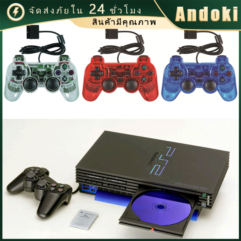 จอย PS2 หลายสีให้เลือก จอยเกมส์ ps2 มีสาย