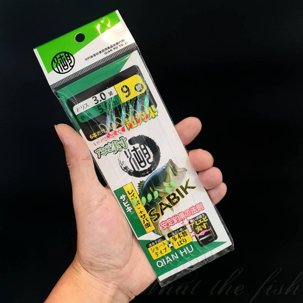 เบ็ดโสก เบ็ดโสกซาบิกิ  มีให้เลือกหลายขนาด เบ็ดโสกปลาทะเล เบ็ดซาบิกิ  sabiki รุ่น R122 - รูปที่ 3