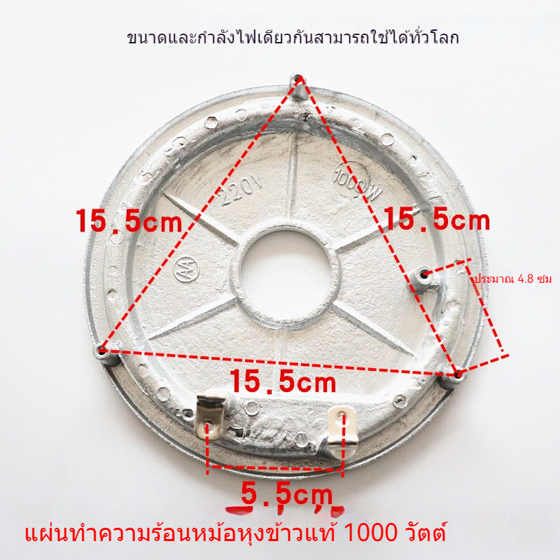 แผ่นทำความร้อนหม้อหุงข้าว1000W อุปกรณ์เสริมหม้อหุงข้าวแผ่นทำความร้อนแผ่นทำความร้อนแผ่นทำความร้อนเพิ่