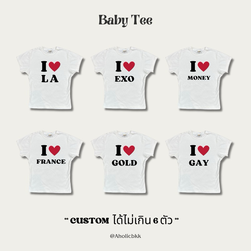 AHOLICBKK | [Pre Order ] เสื้อทรง BABY TEE I LOVE ... (สามารถ CUSTOM คำได้เอง)
