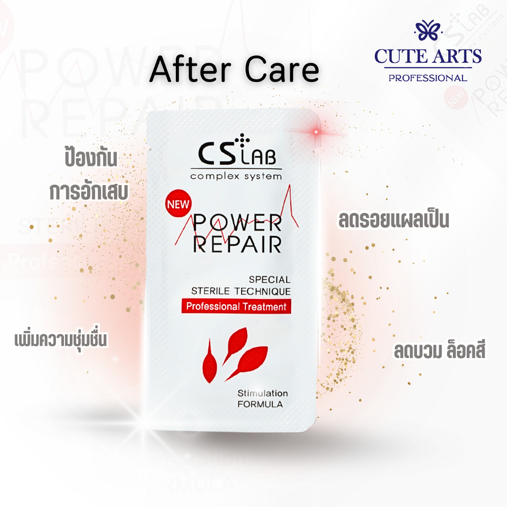 วิตามินบำรุงหลังสัก เจล CS LAB จากเกาหลี ลดการอักเสบ ลดบวม ลดรอยแผลเป็น ล็อคสี