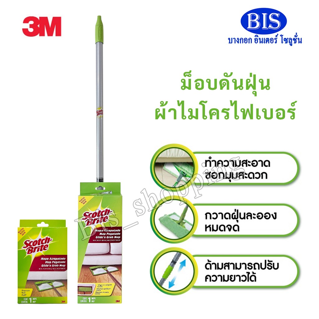 3M สก๊อตช์-ไบรต์ ม็อบดันฝุ่น ผ้าไมโครไฟเบอร์ 3M™ Scotch-Brite™ FLAT MOP MICROFIBER