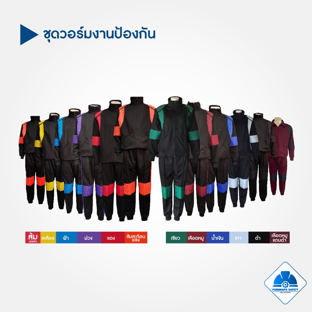 ชุดวอร์มปฏิบัติการ มีสีให้เลือกมาถึง 10 สี **ราคาไม่รวมปัก**แค่ชุดเปล่า