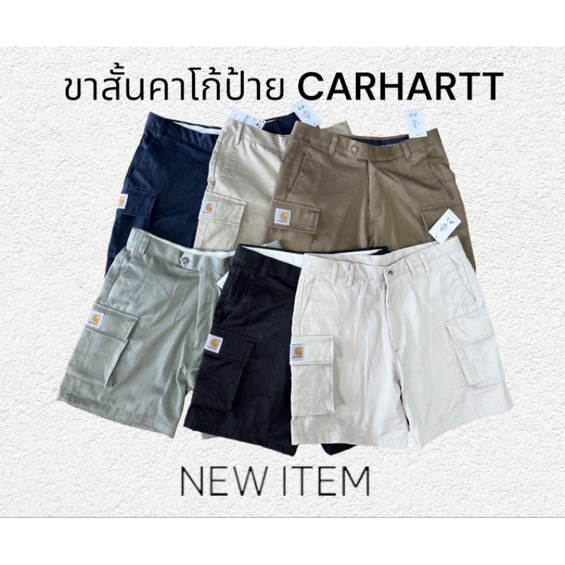 ขาสั้นคาโก้ ป้าย carhartt งานวินเทจ ใส่ได้ทั้งหญิงและชาย สินค้าในไทย สินค้าพร้อมส่ง