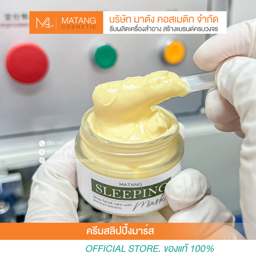 สลิปปิ้งมาร์คเกรดพรีเมียม