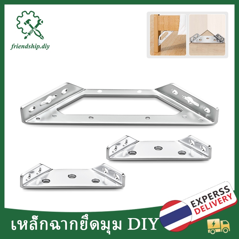 เหล็กฉากยึดมุม DIY เหล็กฉากตัว สามเหลี่ยม เหล็กฉากเจาะรู เหล็กฉากทำชั้น หนา 2 มิล สามเหลี่ยม เหล็กฉากเจาะรู