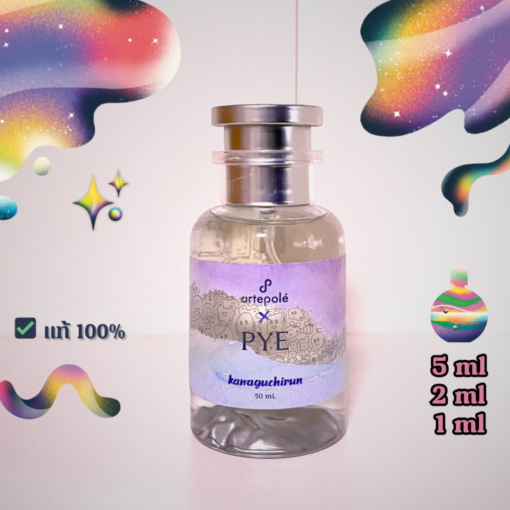 [ 🔆 ซื้อในวิดีโอลด 30% ] แบ่งขาย🌲 Kawaguchirun Extrait Perfume | artepolé X PYE แท้💯✨