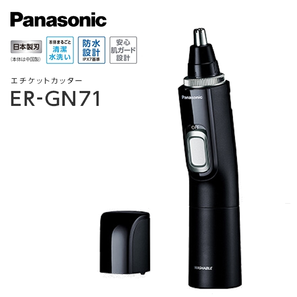 【ญี่ปุ่นแท้ 100%】New Panasonic ER-GN71-K จมูกคิ้วเคราหูเครื่องตัดผม Safe Skin Guard