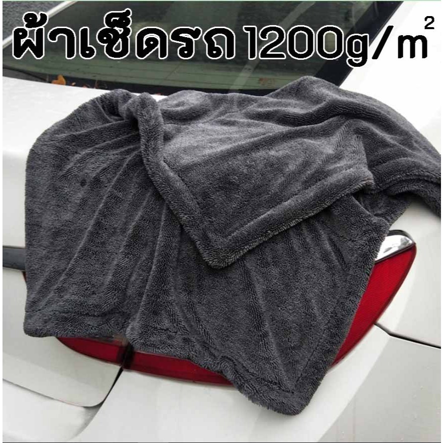ผ้าซับน้ำ 2 ด้าน 1200 GSM ซับน้ำได้ทั้งคัน โดยไม่ต้องบิดน้ำ หนานุ่ม ไร้ขอบ ปลอดภัยต่อสีรถ