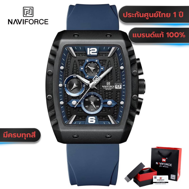 นาฬิกาข้อมือผู้ชาย Naviforce NF8025 หน้าปัด42mm กันน้ำ30ATM ของแท้100% ประกันศูนย์ไทย 1 ปี