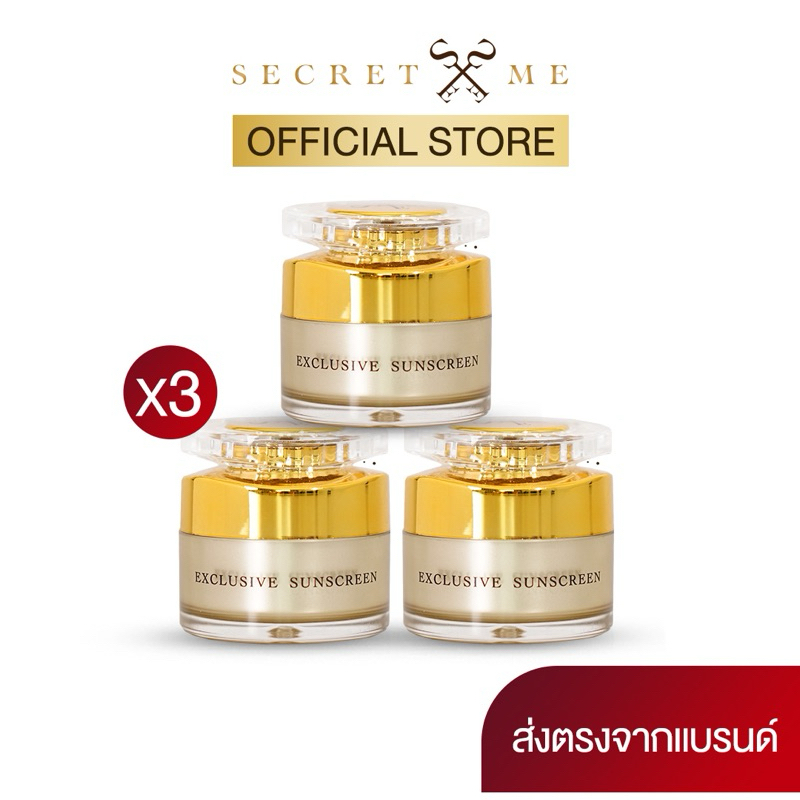 โปร3กระปุกกันแดดเนื้อมูส