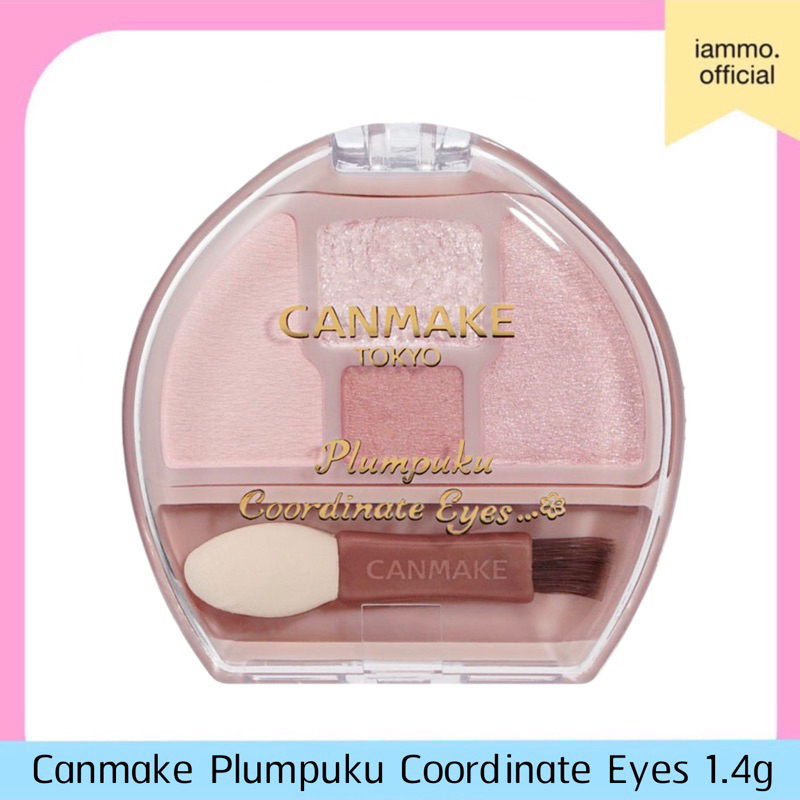 (สั่งในไลฟ์เหลือ 229฿) Canmake Plumpuku Coordinate Eyes 1.4g แคนเมค อายแชโดว์สำหรับดอลลี่อาย