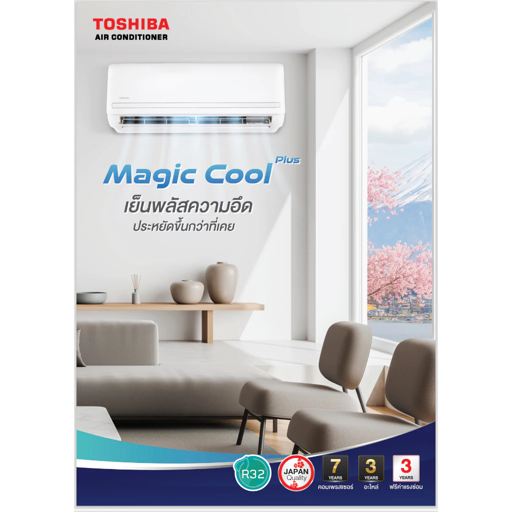 TOSHIBA แอร์ติดผนังรุ่น MAGIC COOL PLUS NEW2024 ขนาด 9200-24000 BTU thumbnail 5