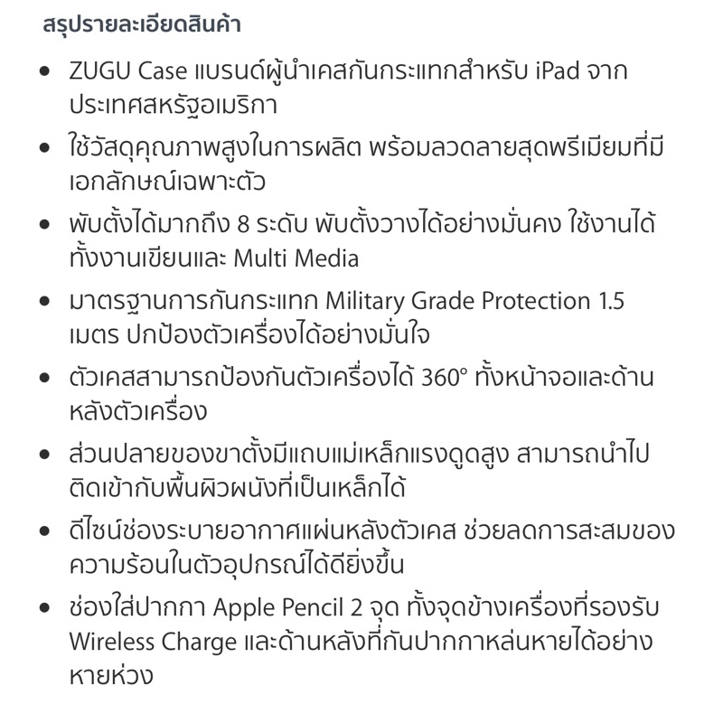 พร้อมส่ง ✅ของแท้ ✅รับประกัน 2ปี เคส ZUGU CASE  IPad Air 13 (2024 / 2025) / IPad Pro 12.9 (2020 / 2018)และ  Pro 11 2024 - รูปที่ 6