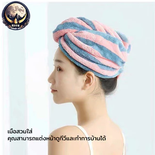 แห้งเร็วผ้าคลุมผม หมวกคลุมผมอาบน้ำ ผ้าคลุมผมแห้งไว หมวกคลุมผมแห้งเร็ว ผ้าคลุมผมแห้งเร็ว หมวกคลุมผมแห้ง ผ้าเช็ดผมนาโน