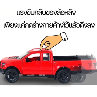 โมเดลรถยนต์ขนาดเล็ก ของเล่นสำหรับเด็ก 1:36 มีของพร้อมส่ง ของเล่นเด็กผู้ชาย
