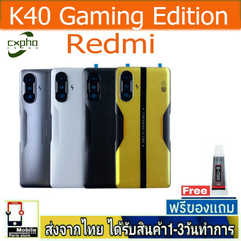 ฝาหลังRedmi K40 Gaming Edition  พร้อมกาว อะไหล่มือถือ Redmi  รุ่น K40 Gaming Edition  BlackCover