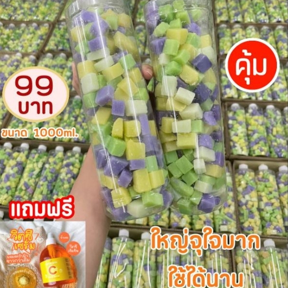 สบู่ สบู่เหลว ซื้อ 1 แถม 1 สกัดจากเผือกและผักรวม